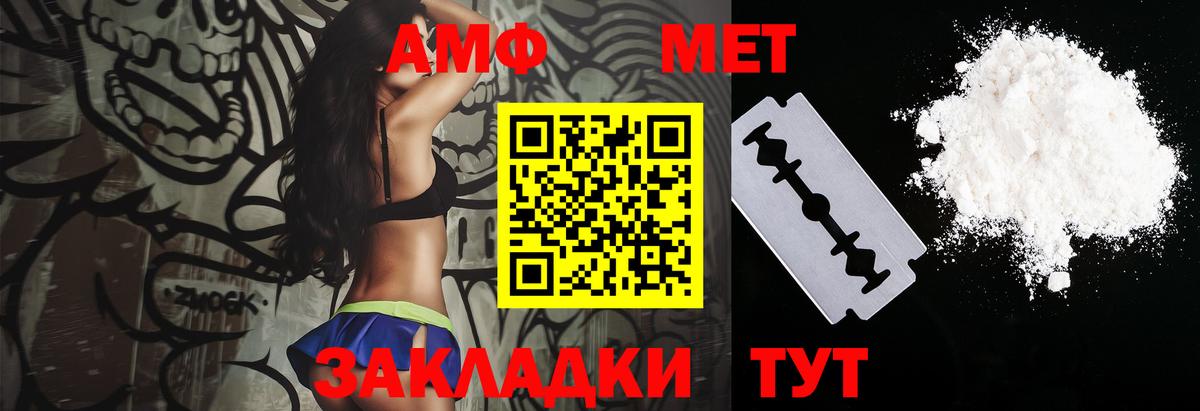 Амфетамин Розовый Сальск