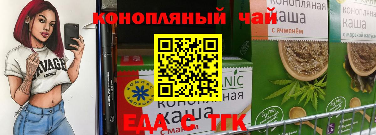 Сальск  Еда ТГК марихуана  Вход с VPN 