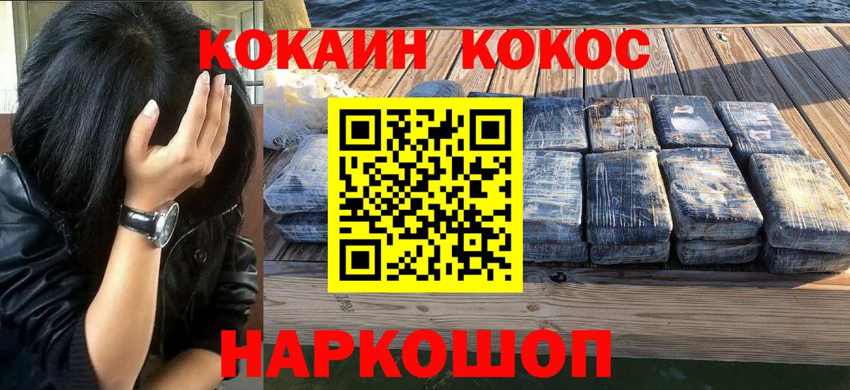 Cocaine Перу Сальск