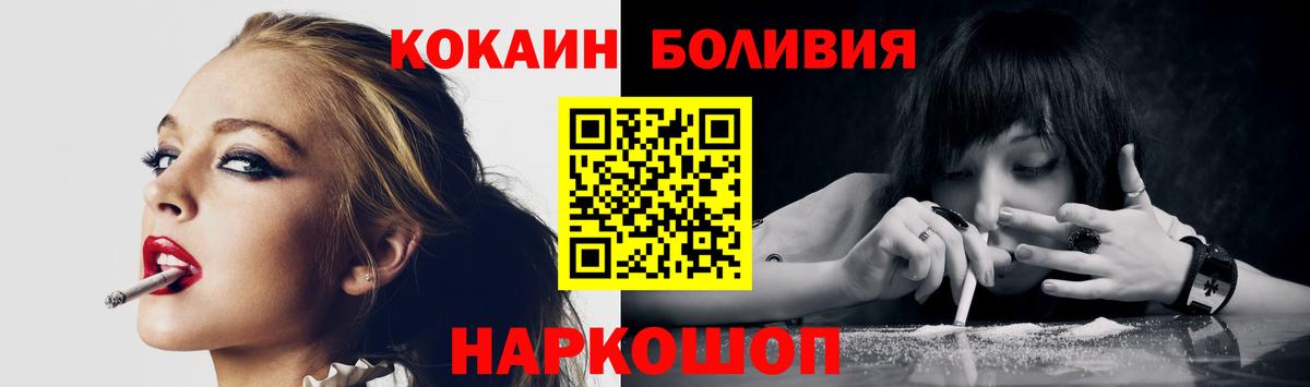 КОКАИН Перу  COCAIN Эквадор  Вход с VPN  купить   Сальск 