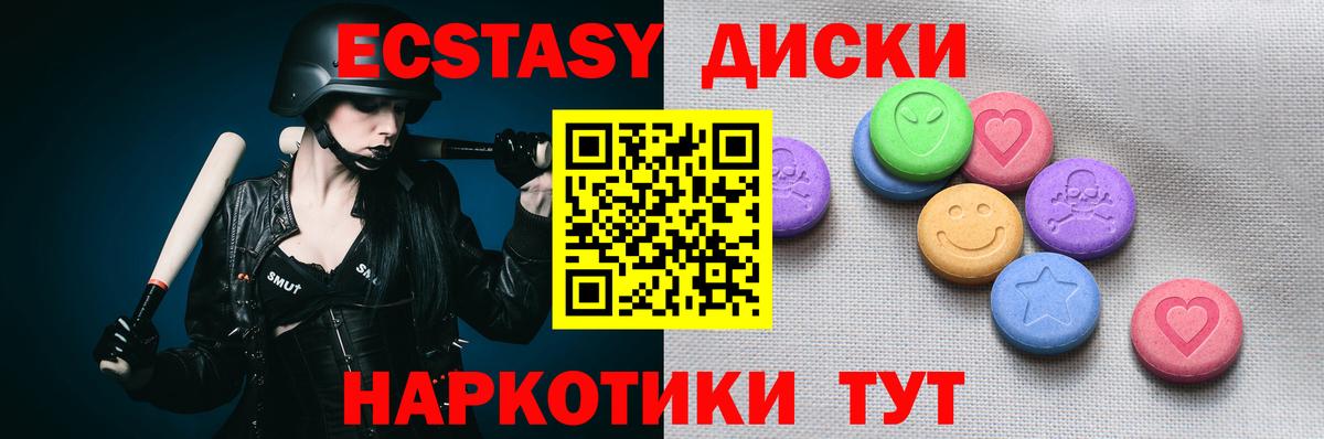 Экстази XTC  Вход с VPN  Экстази круглые  Экстази  Сальск 