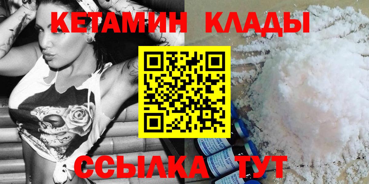 КЕТАМИН ketamine Сальск