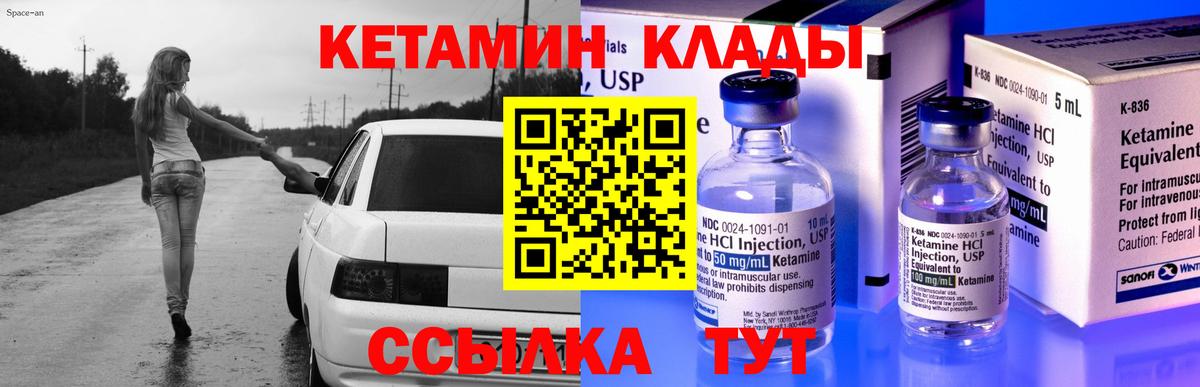 Сальск  КЕТАМИН ketamine  Кетамин ketamine  Вход с VPN 