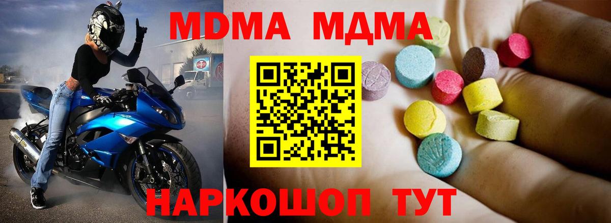 МДМА Molly  MDMA  Вход с VPN  Сальск  МДМА crystal 