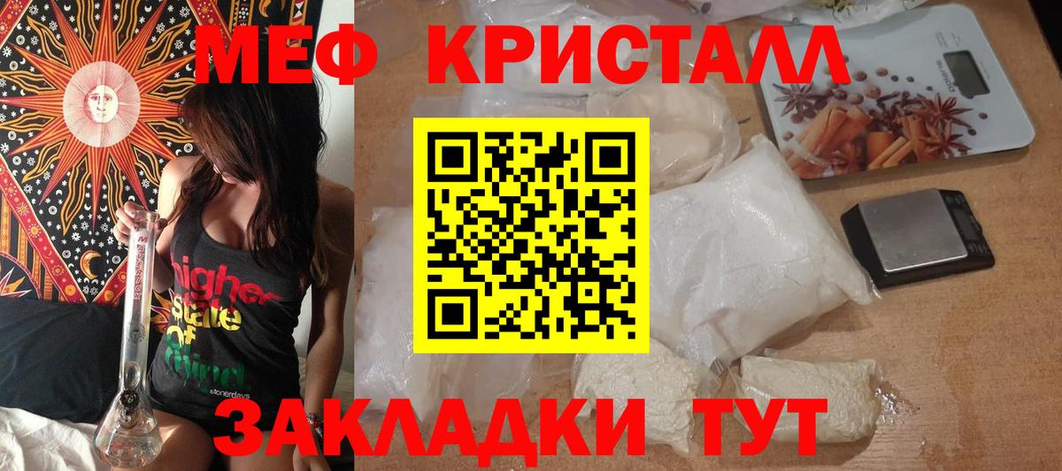 Мефедрон 4 MMC  МЯУ-МЯУ  Вход с VPN  Сальск  МЕФ мяу мяу 
