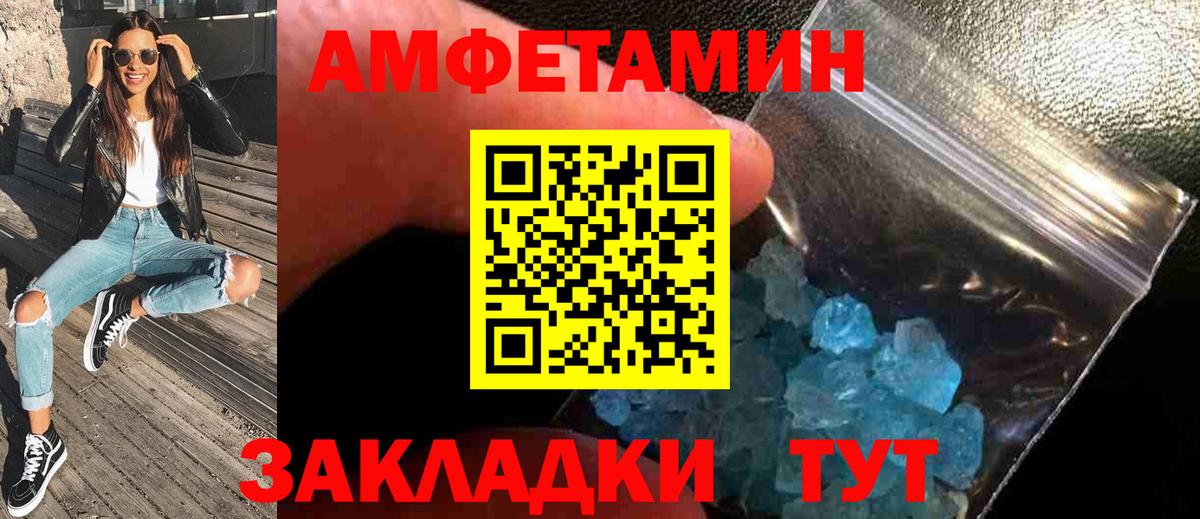 МЕТАМФЕТАМИН мет Сальск