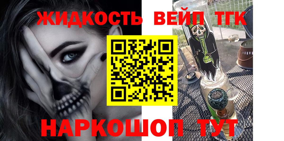 Дистиллят ТГК жижа  Вход с VPN  Сальск  Дистиллят ТГК концентрат 