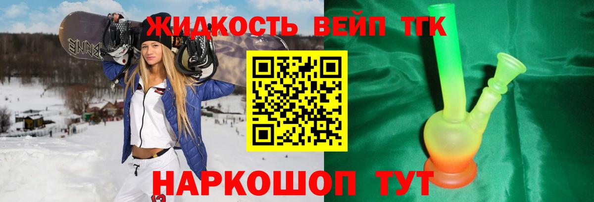 Дистиллят ТГК THC oil Сальск